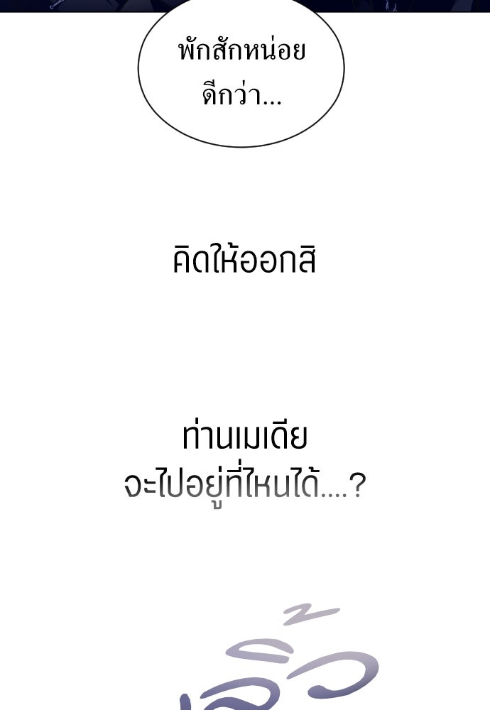 ชิงชีวิตพลิกลิขิตชะตา - หน้า 110