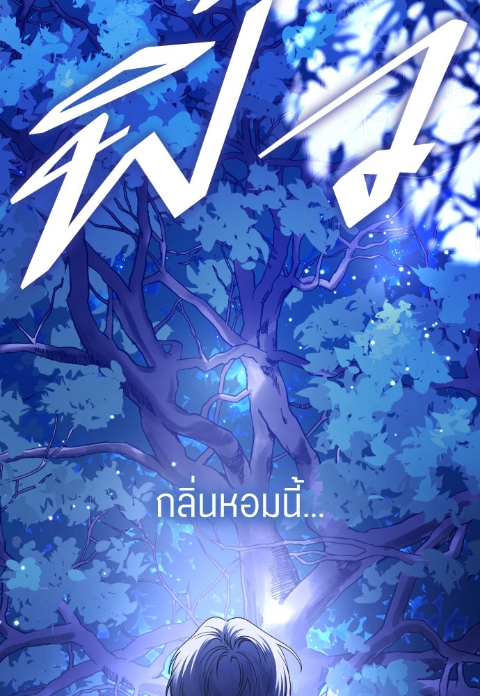 ชิงชีวิตพลิกลิขิตชะตา - หน้า 112