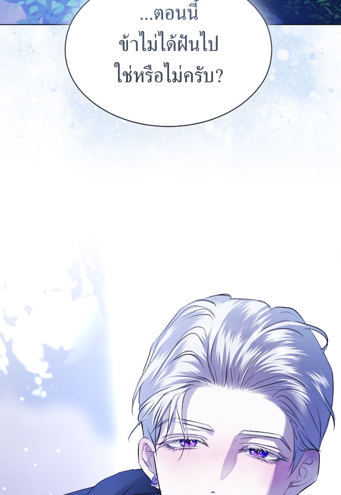 ชิงชีวิตพลิกลิขิตชะตา - หน้า 115