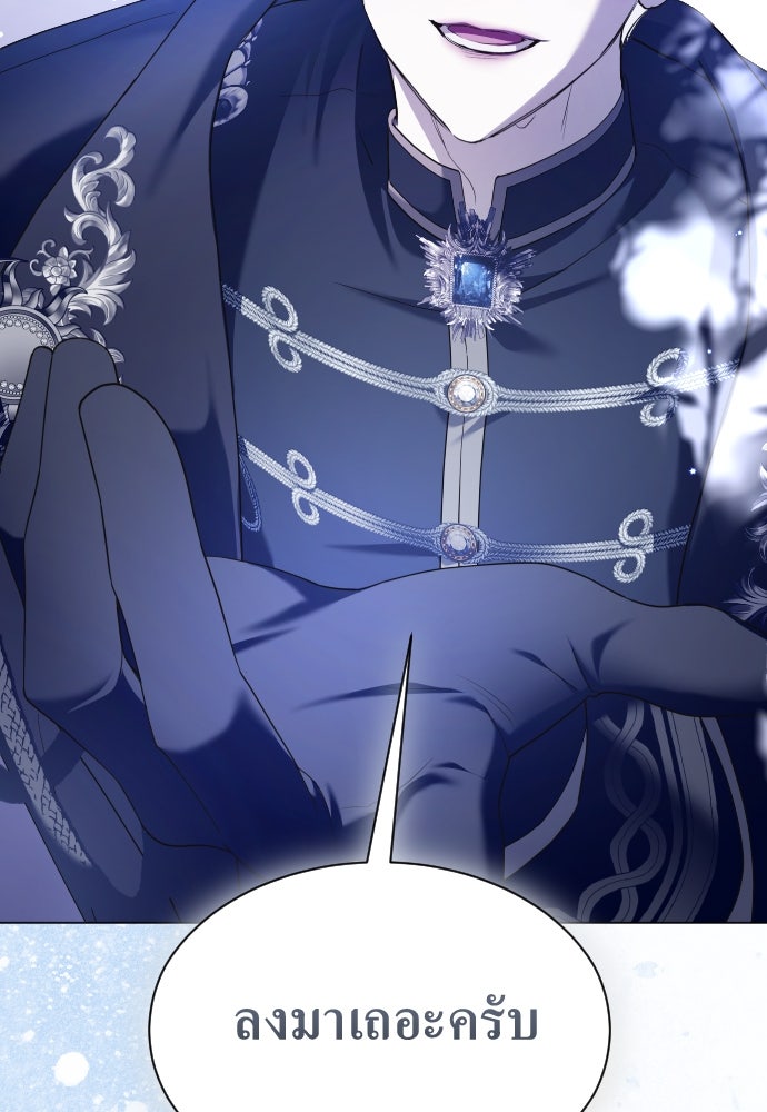ชิงชีวิตพลิกลิขิตชะตา - หน้า 116