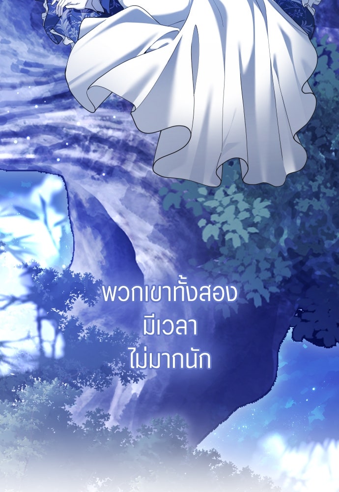 ชิงชีวิตพลิกลิขิตชะตา - หน้า 118