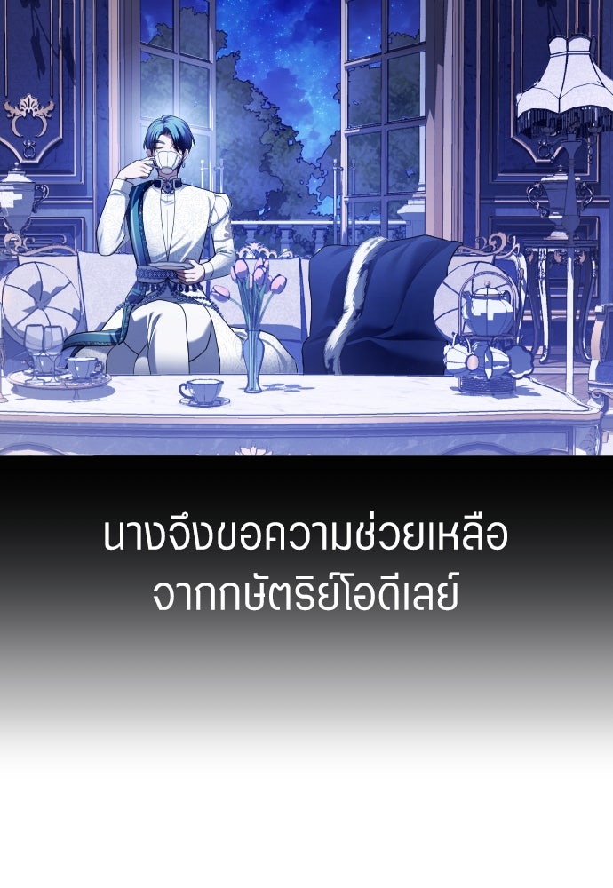 ชิงชีวิตพลิกลิขิตชะตา - หน้า 120