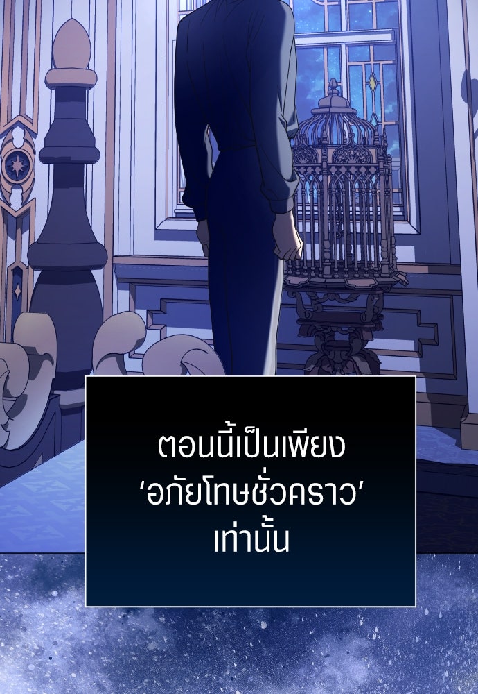 ชิงชีวิตพลิกลิขิตชะตา - หน้า 124