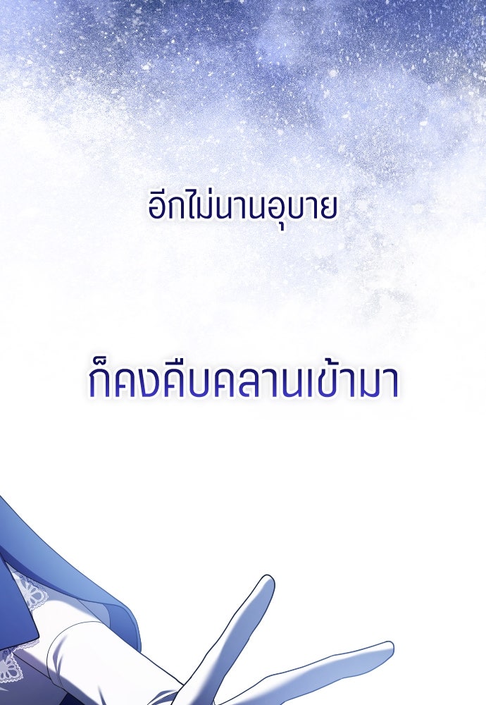 ชิงชีวิตพลิกลิขิตชะตา - หน้า 125