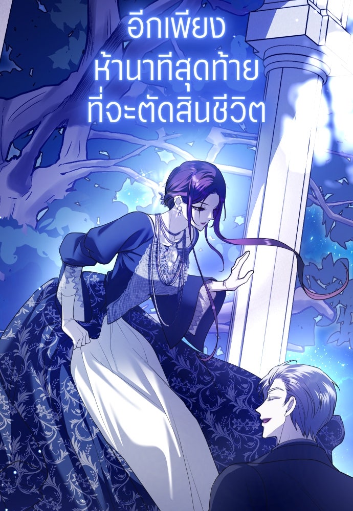 ชิงชีวิตพลิกลิขิตชะตา - หน้า 128