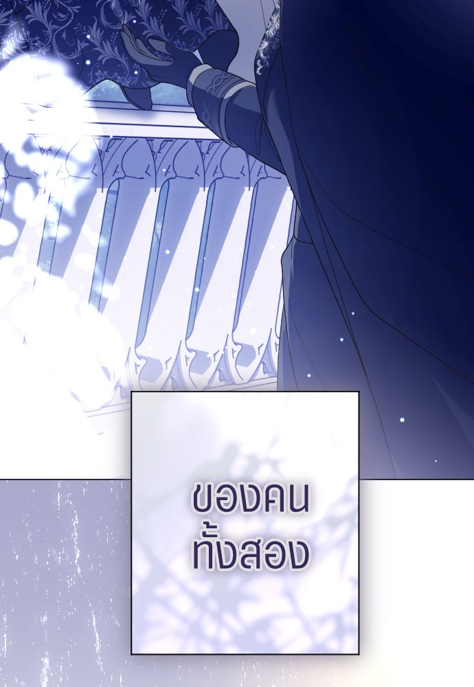 ชิงชีวิตพลิกลิขิตชะตา - หน้า 129