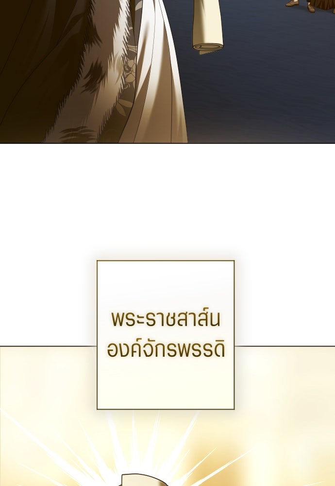 ชิงชีวิตพลิกลิขิตชะตา - หน้า 13