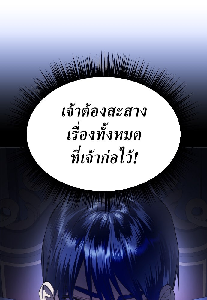 ชิงชีวิตพลิกลิขิตชะตา - หน้า 15