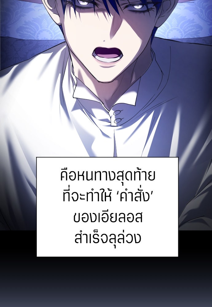 ชิงชีวิตพลิกลิขิตชะตา - หน้า 16