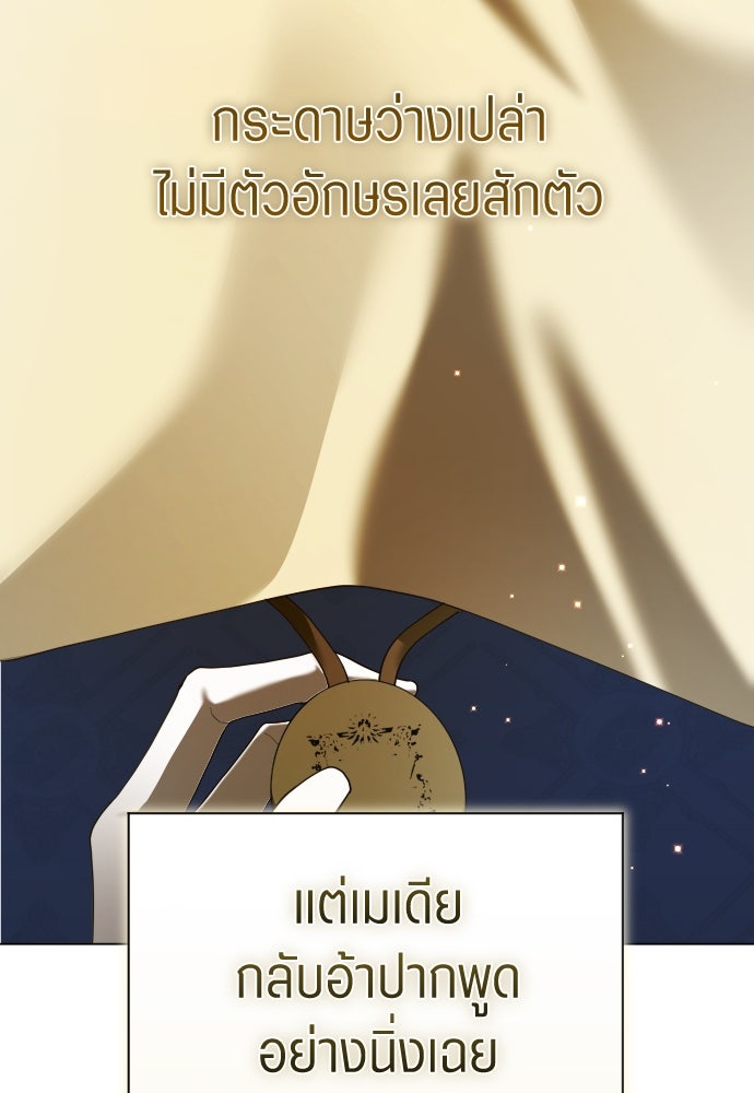 ชิงชีวิตพลิกลิขิตชะตา - หน้า 18