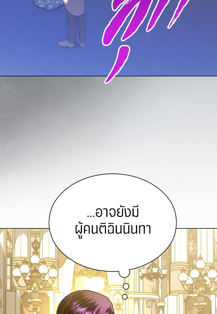 ชิงชีวิตพลิกลิขิตชะตา - หน้า 29