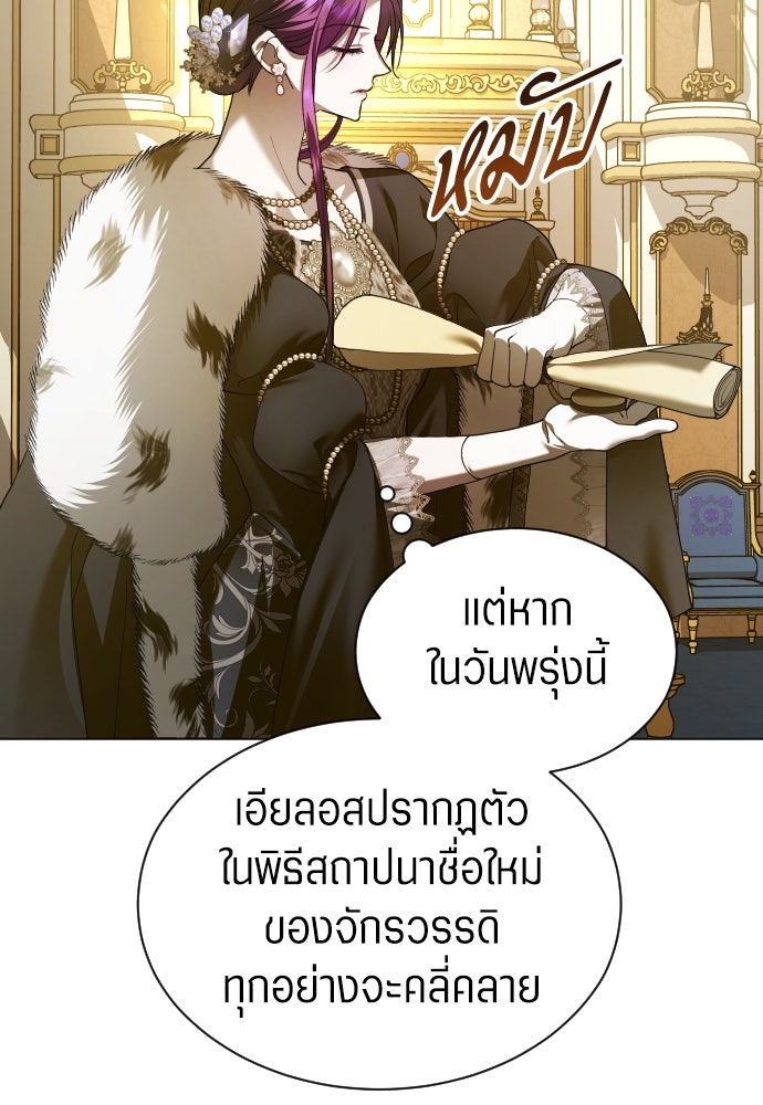 ชิงชีวิตพลิกลิขิตชะตา - หน้า 30