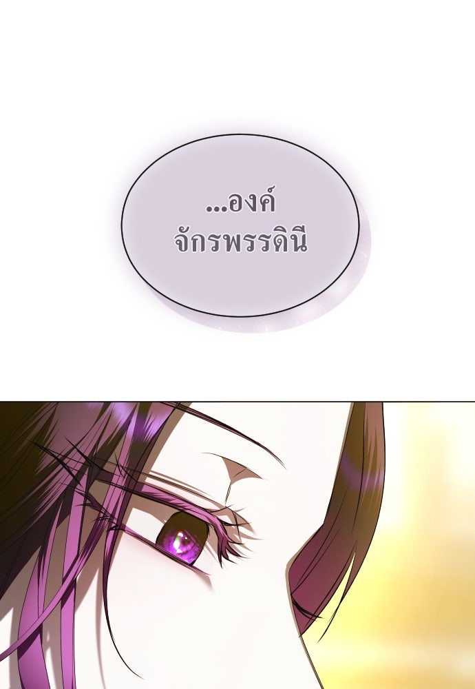 ชิงชีวิตพลิกลิขิตชะตา - หน้า 31
