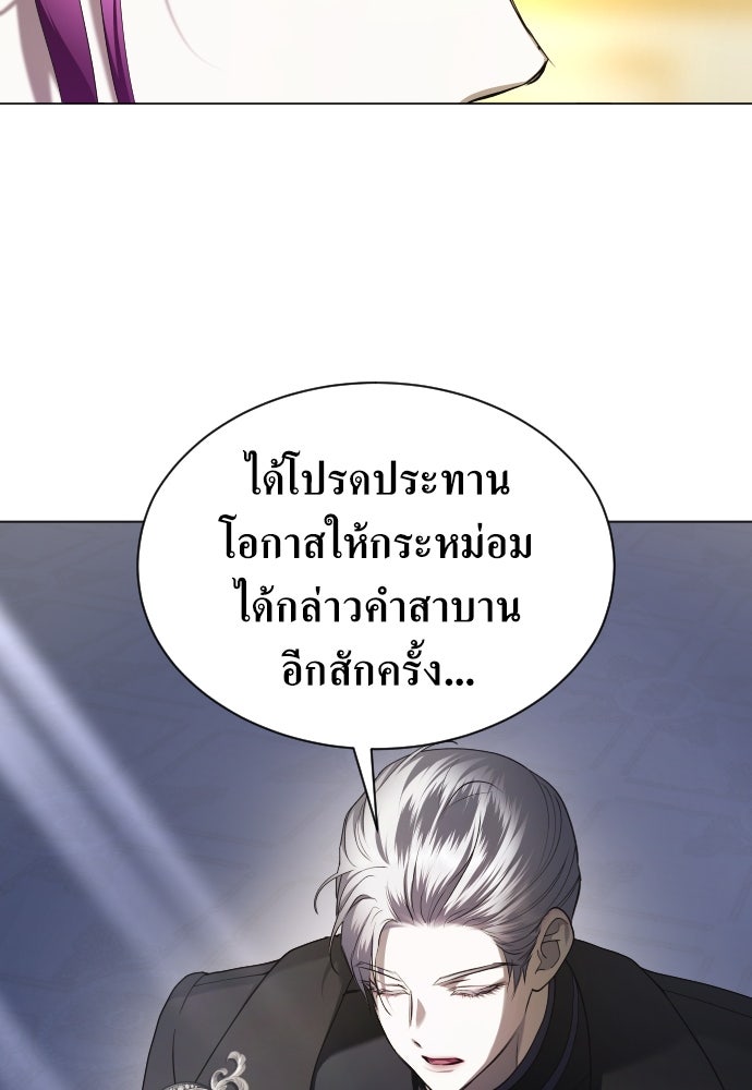 ชิงชีวิตพลิกลิขิตชะตา - หน้า 32