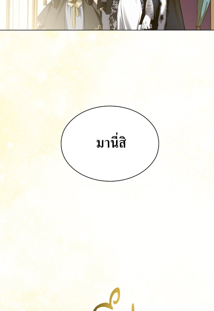 ชิงชีวิตพลิกลิขิตชะตา - หน้า 36