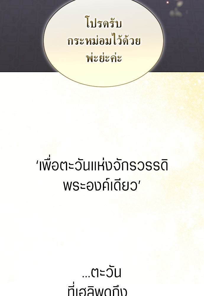 ชิงชีวิตพลิกลิขิตชะตา - หน้า 41