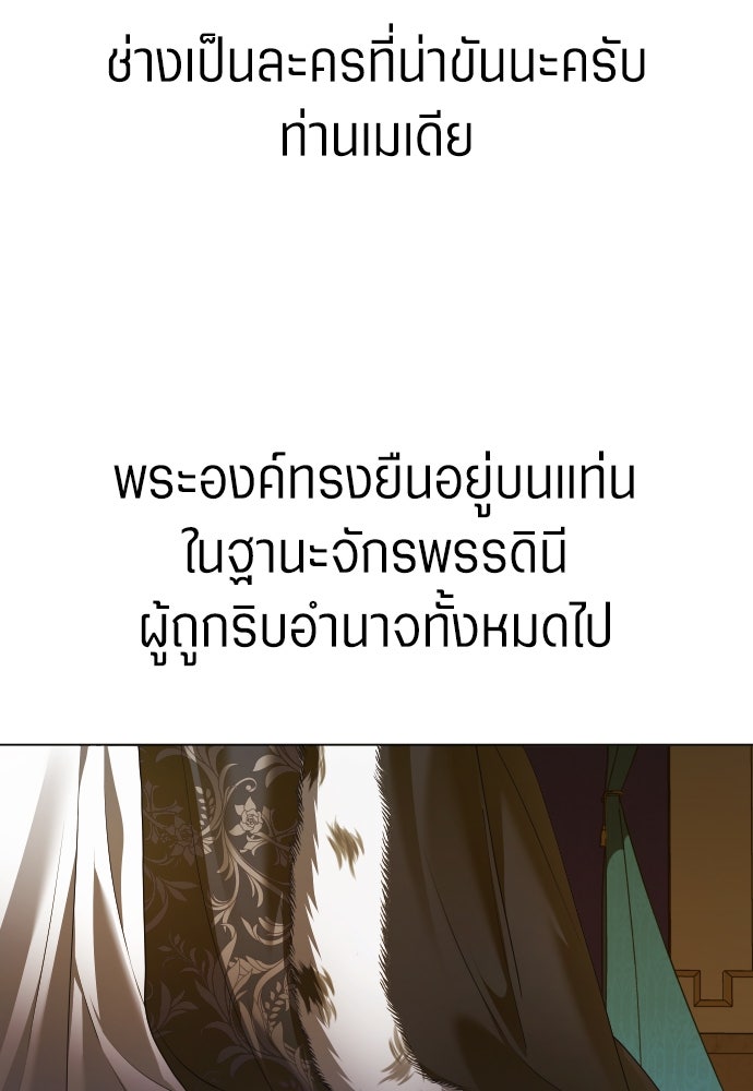 ชิงชีวิตพลิกลิขิตชะตา - หน้า 45