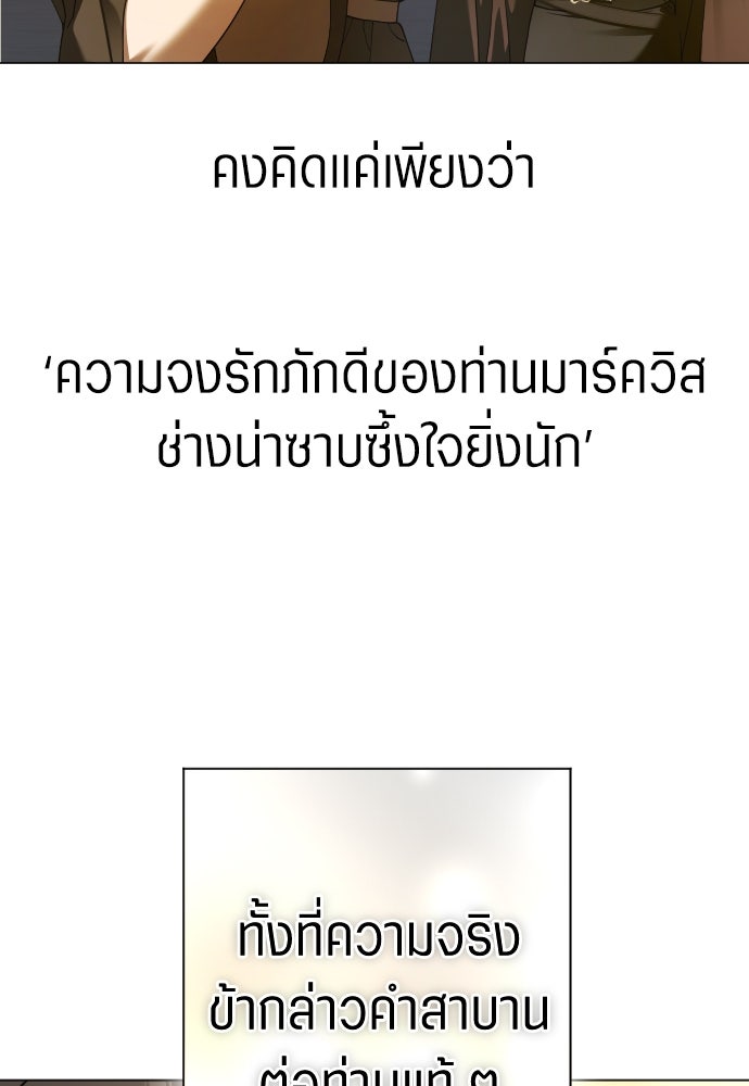 ชิงชีวิตพลิกลิขิตชะตา - หน้า 48