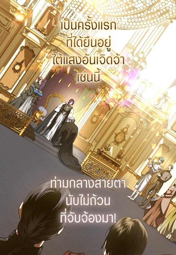 ชิงชีวิตพลิกลิขิตชะตา - หน้า 51