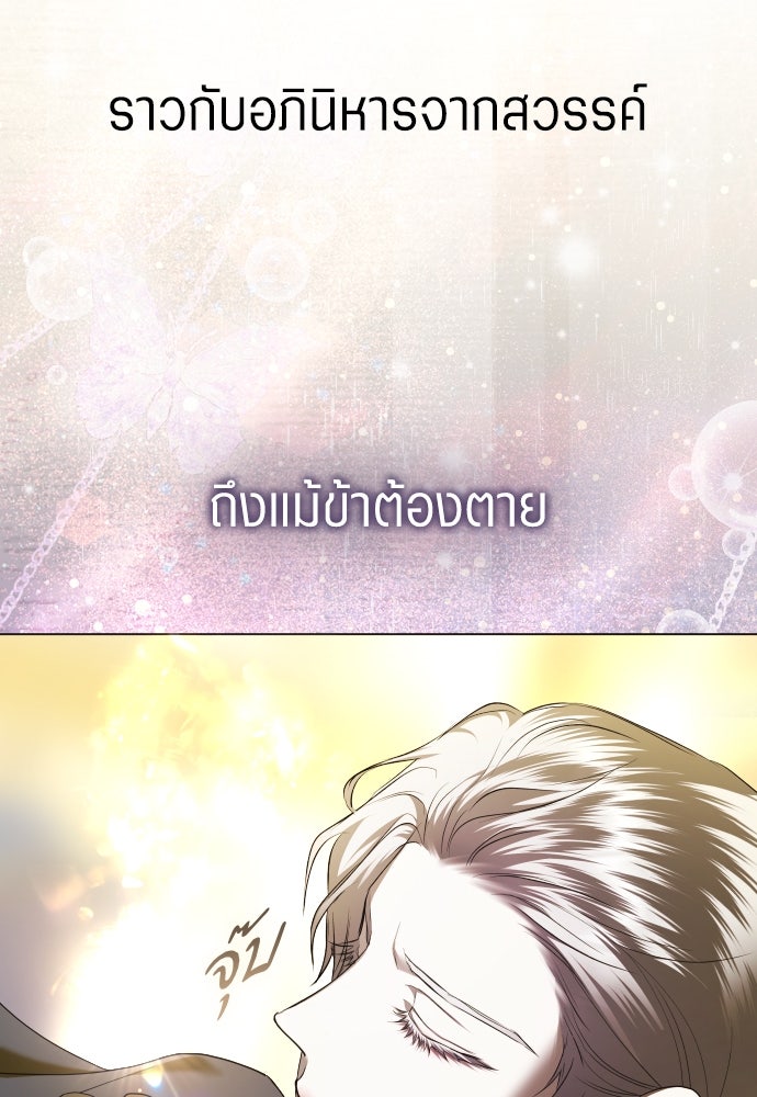 ชิงชีวิตพลิกลิขิตชะตา - หน้า 54