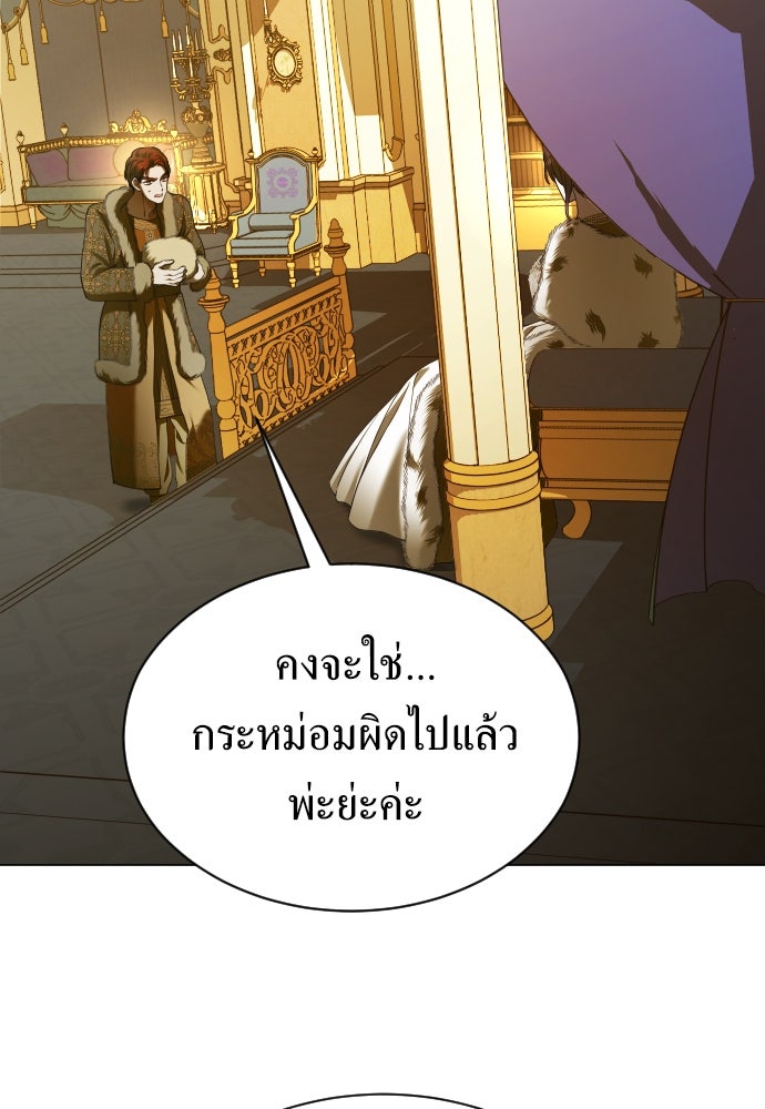 ชิงชีวิตพลิกลิขิตชะตา - หน้า 64