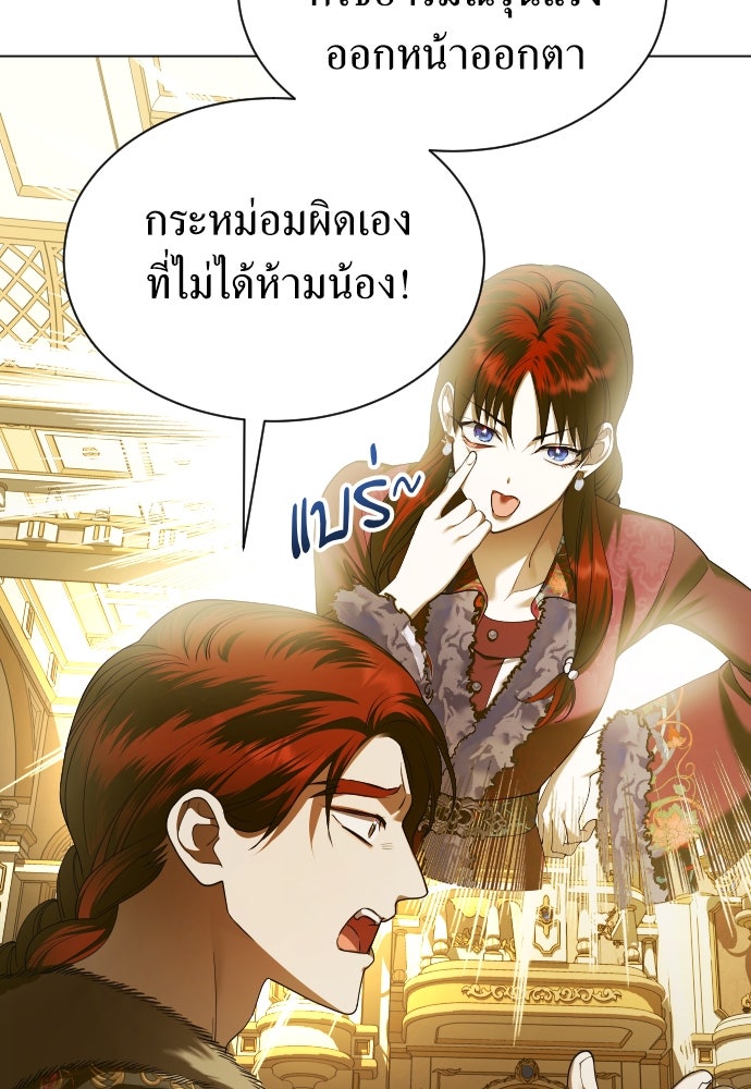 ชิงชีวิตพลิกลิขิตชะตา - หน้า 67