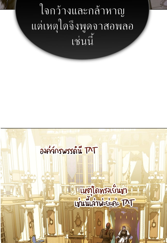 ชิงชีวิตพลิกลิขิตชะตา - หน้า 70