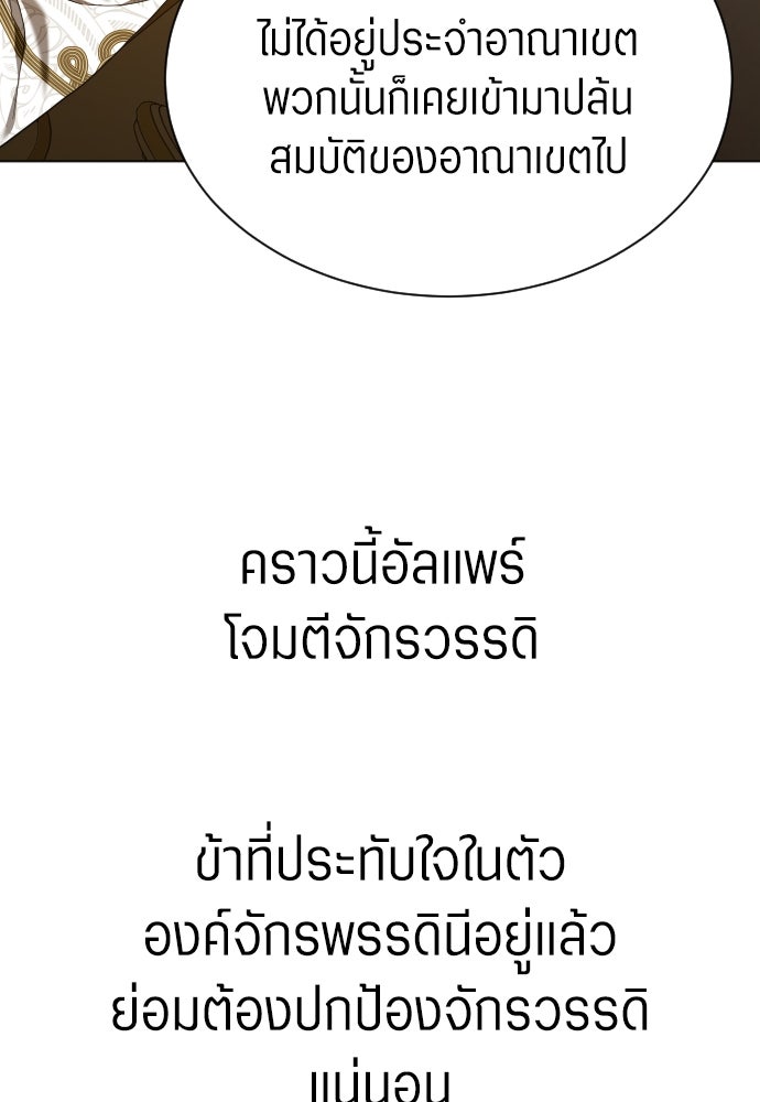 ชิงชีวิตพลิกลิขิตชะตา - หน้า 75