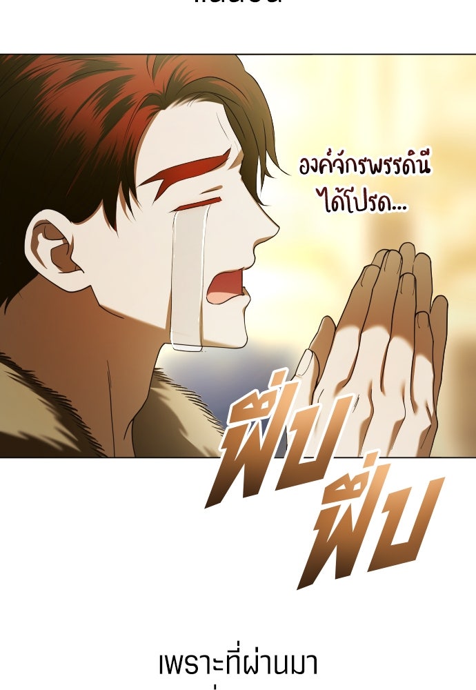 ชิงชีวิตพลิกลิขิตชะตา - หน้า 76