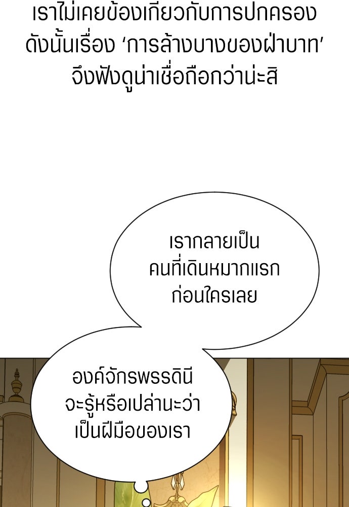 ชิงชีวิตพลิกลิขิตชะตา - หน้า 77