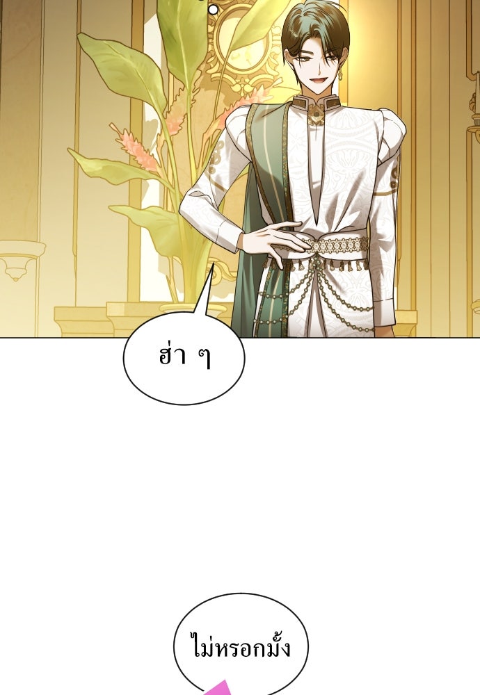 ชิงชีวิตพลิกลิขิตชะตา - หน้า 78