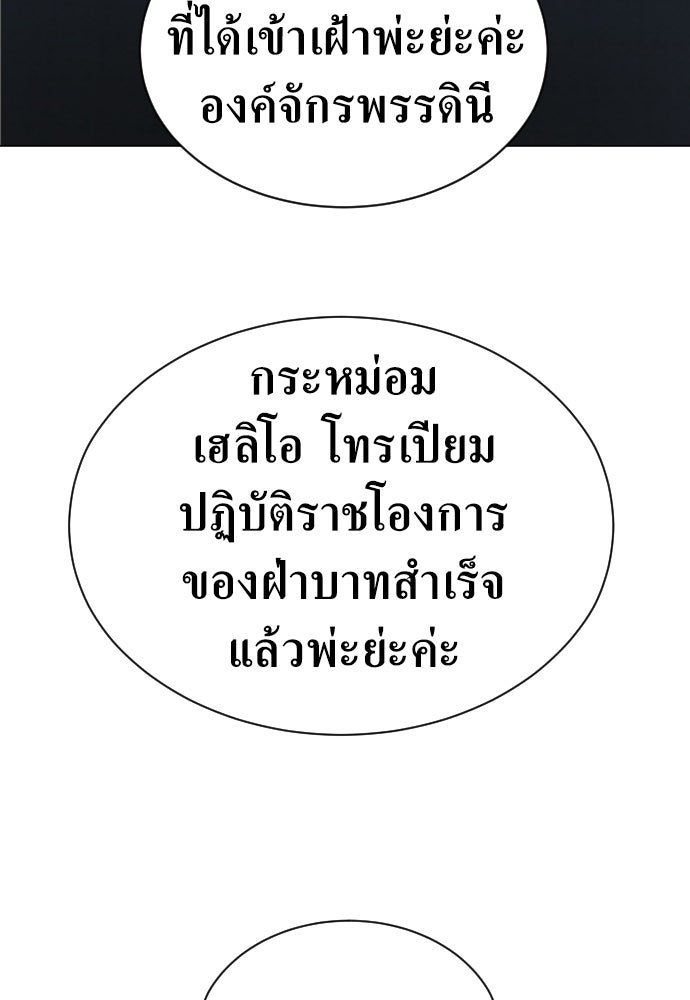 ชิงชีวิตพลิกลิขิตชะตา - หน้า 8