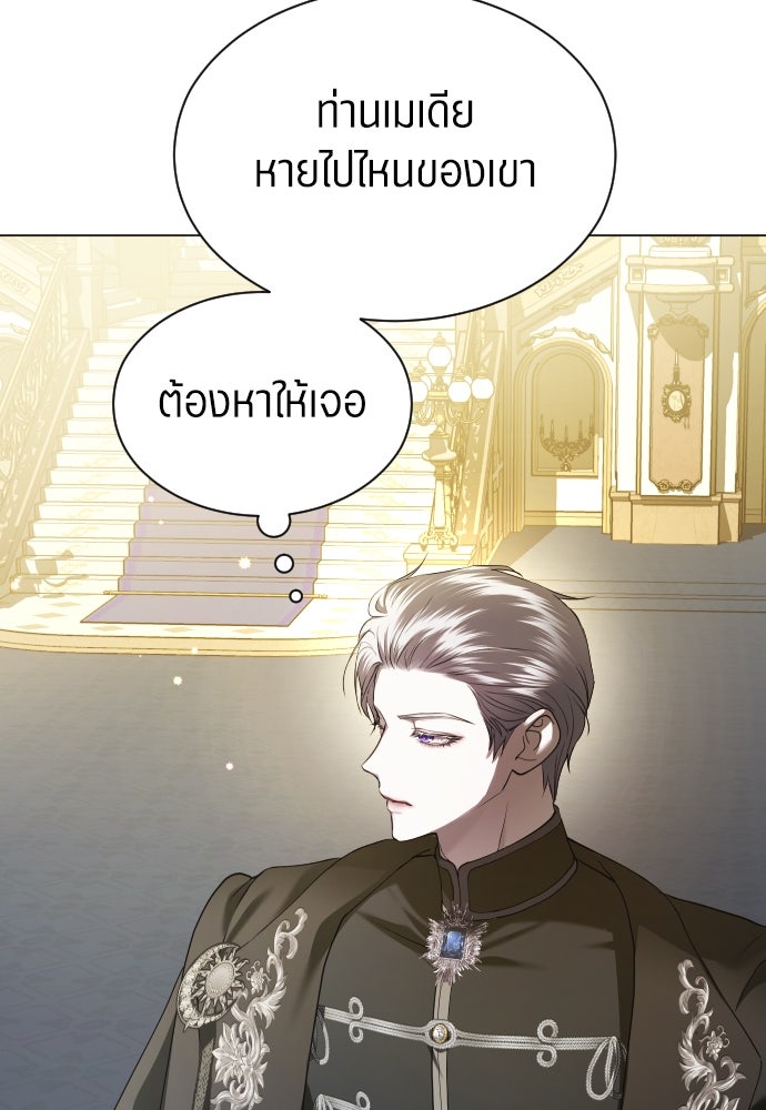 ชิงชีวิตพลิกลิขิตชะตา - หน้า 85