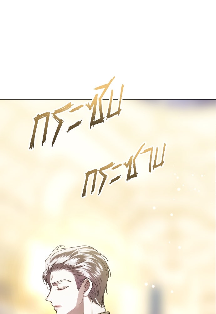 ชิงชีวิตพลิกลิขิตชะตา - หน้า 91