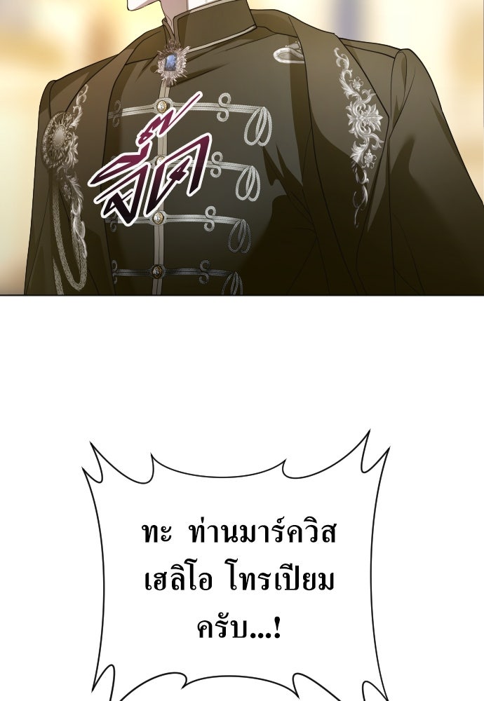ชิงชีวิตพลิกลิขิตชะตา - หน้า 92
