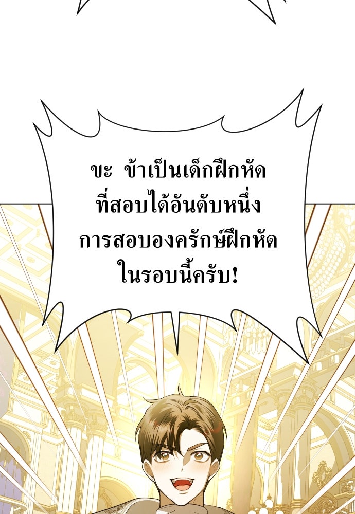 ชิงชีวิตพลิกลิขิตชะตา - หน้า 93