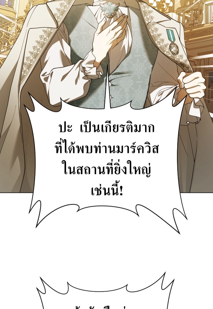 ชิงชีวิตพลิกลิขิตชะตา - หน้า 94