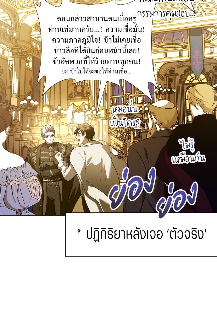 ชิงชีวิตพลิกลิขิตชะตา - หน้า 96