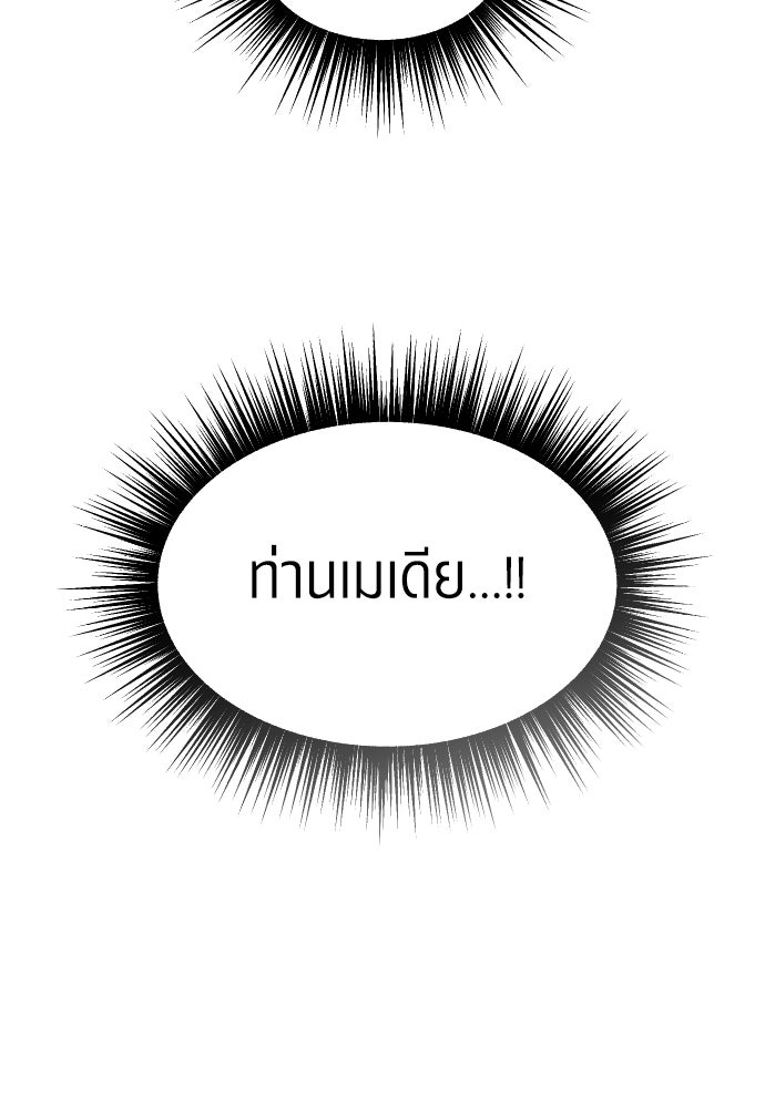 ชิงชีวิตพลิกลิขิตชะตา - หน้า 98