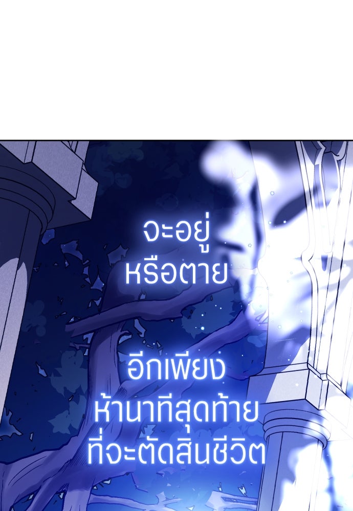 ชิงชีวิตพลิกลิขิตชะตา - หน้า 1