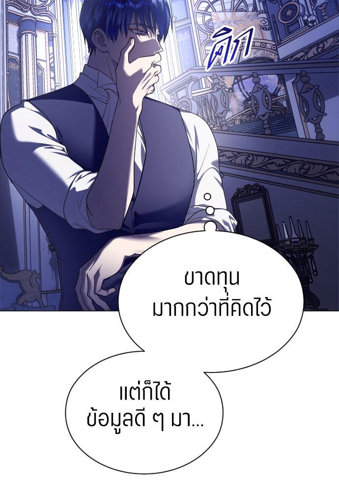 ชิงชีวิตพลิกลิขิตชะตา - หน้า 124