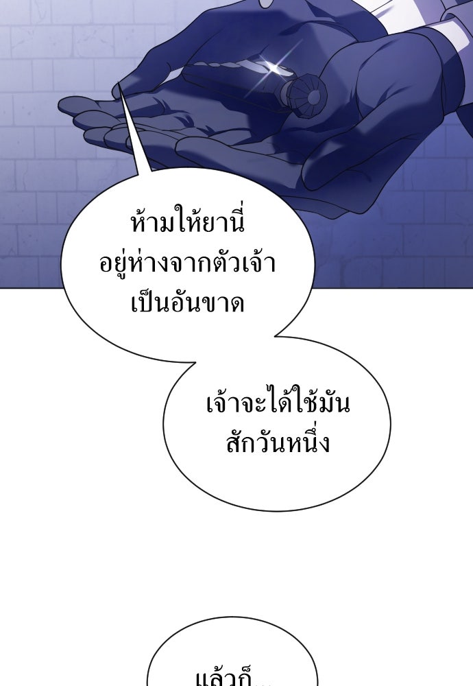 ชิงชีวิตพลิกลิขิตชะตา - หน้า 29
