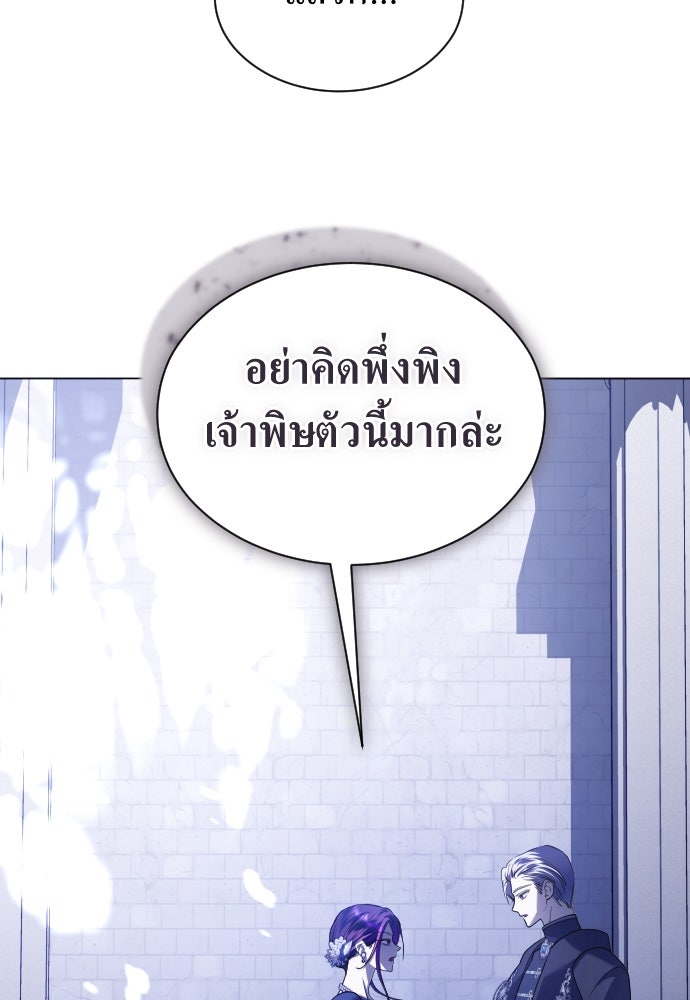 ชิงชีวิตพลิกลิขิตชะตา - หน้า 30