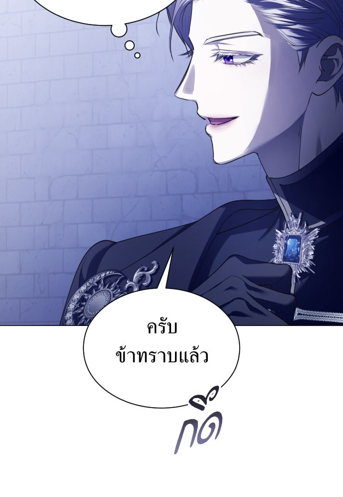 ชิงชีวิตพลิกลิขิตชะตา - หน้า 32