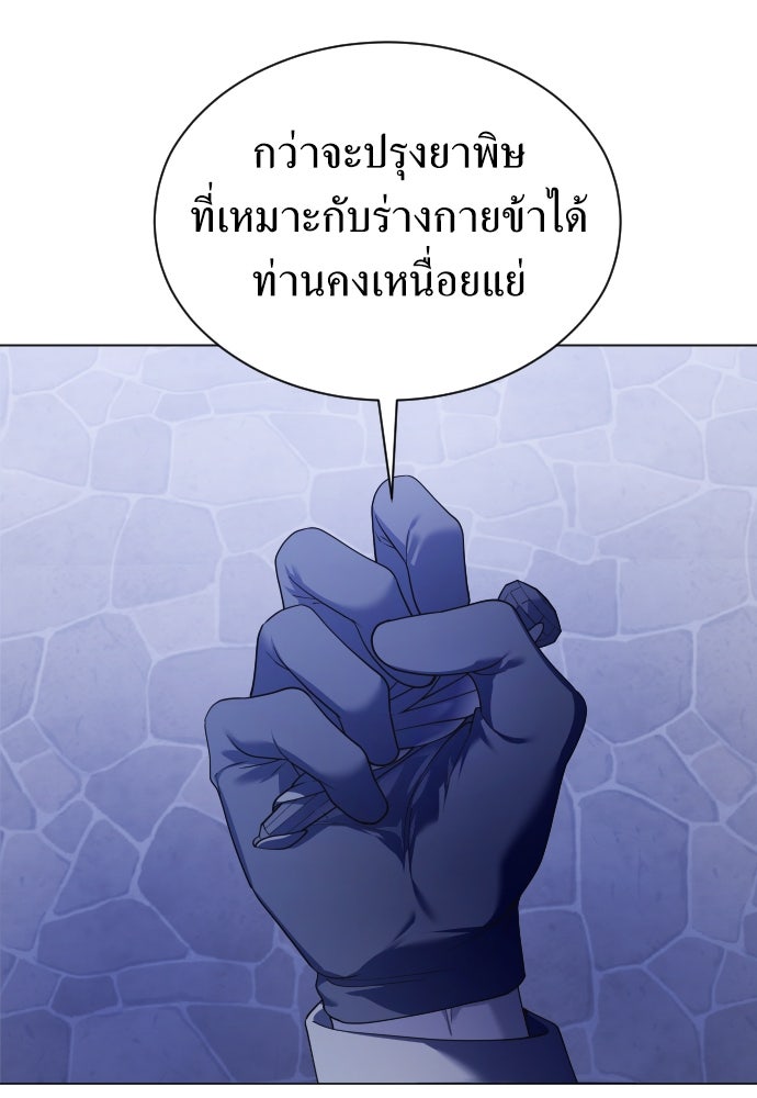 ชิงชีวิตพลิกลิขิตชะตา - หน้า 33