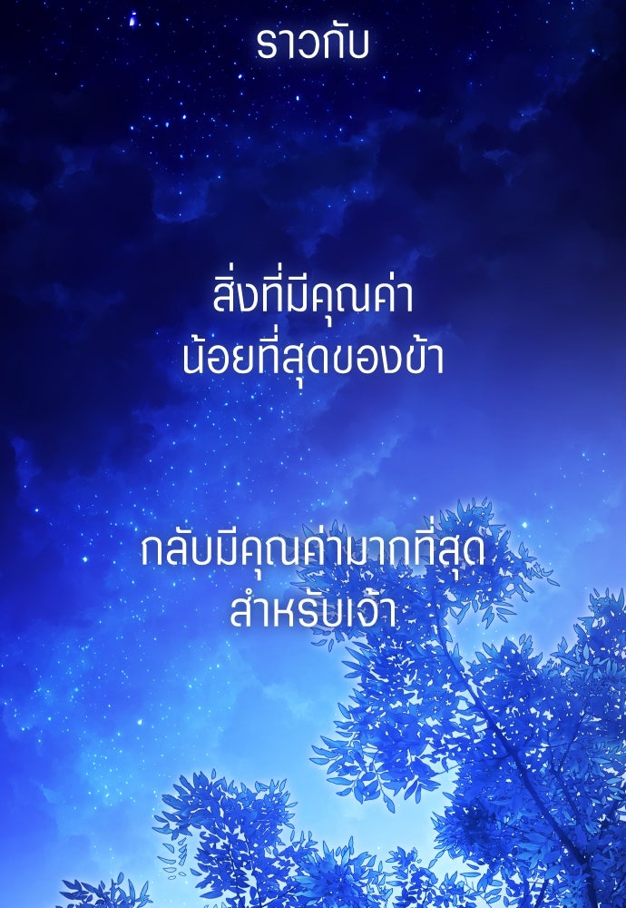 ชิงชีวิตพลิกลิขิตชะตา - หน้า 36