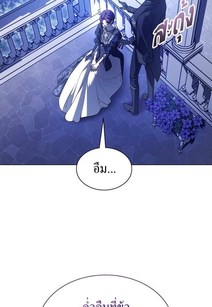 ชิงชีวิตพลิกลิขิตชะตา - หน้า 39