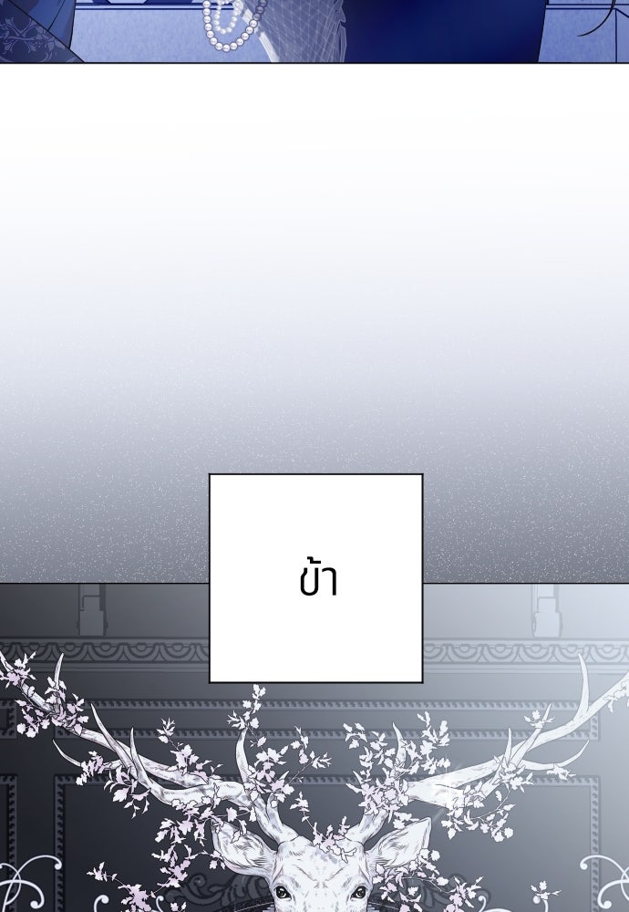 ชิงชีวิตพลิกลิขิตชะตา - หน้า 41