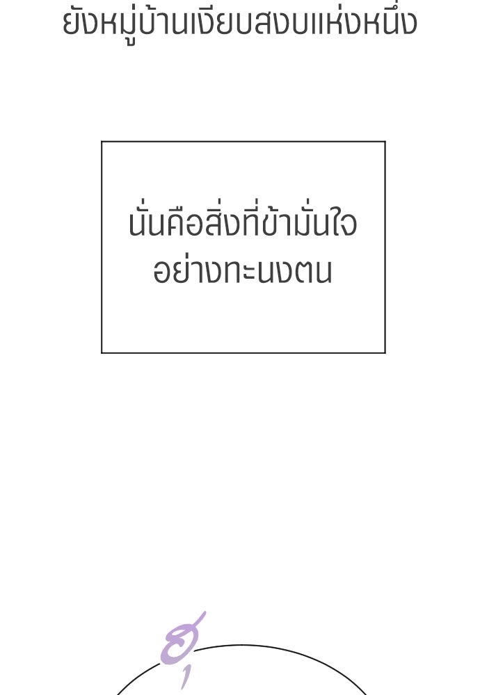 ชิงชีวิตพลิกลิขิตชะตา - หน้า 45