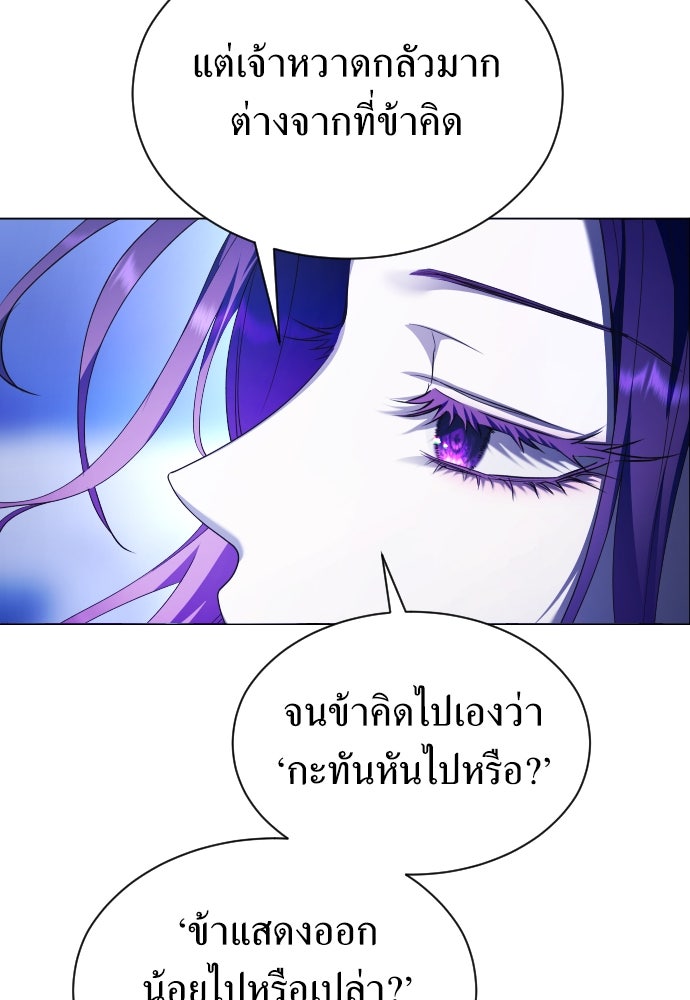 ชิงชีวิตพลิกลิขิตชะตา - หน้า 46